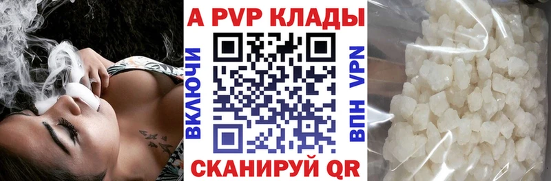А ПВП кристаллы  Славск 