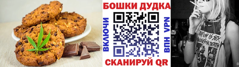 Еда ТГК марихуана  Славск 