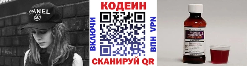 Кодеиновый сироп Lean напиток Lean (лин) Славск