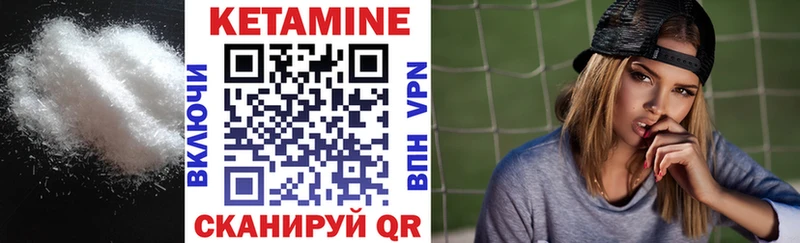 КЕТАМИН ketamine  Славск 