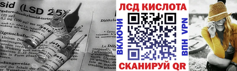 ЛСД экстази кислота Славск