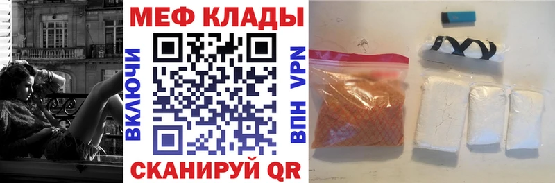 МЯУ-МЯУ кристаллы  мега tor  Славск 