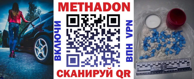 Метадон кристалл  KRAKEN рабочий сайт  Славск  цена наркотик 